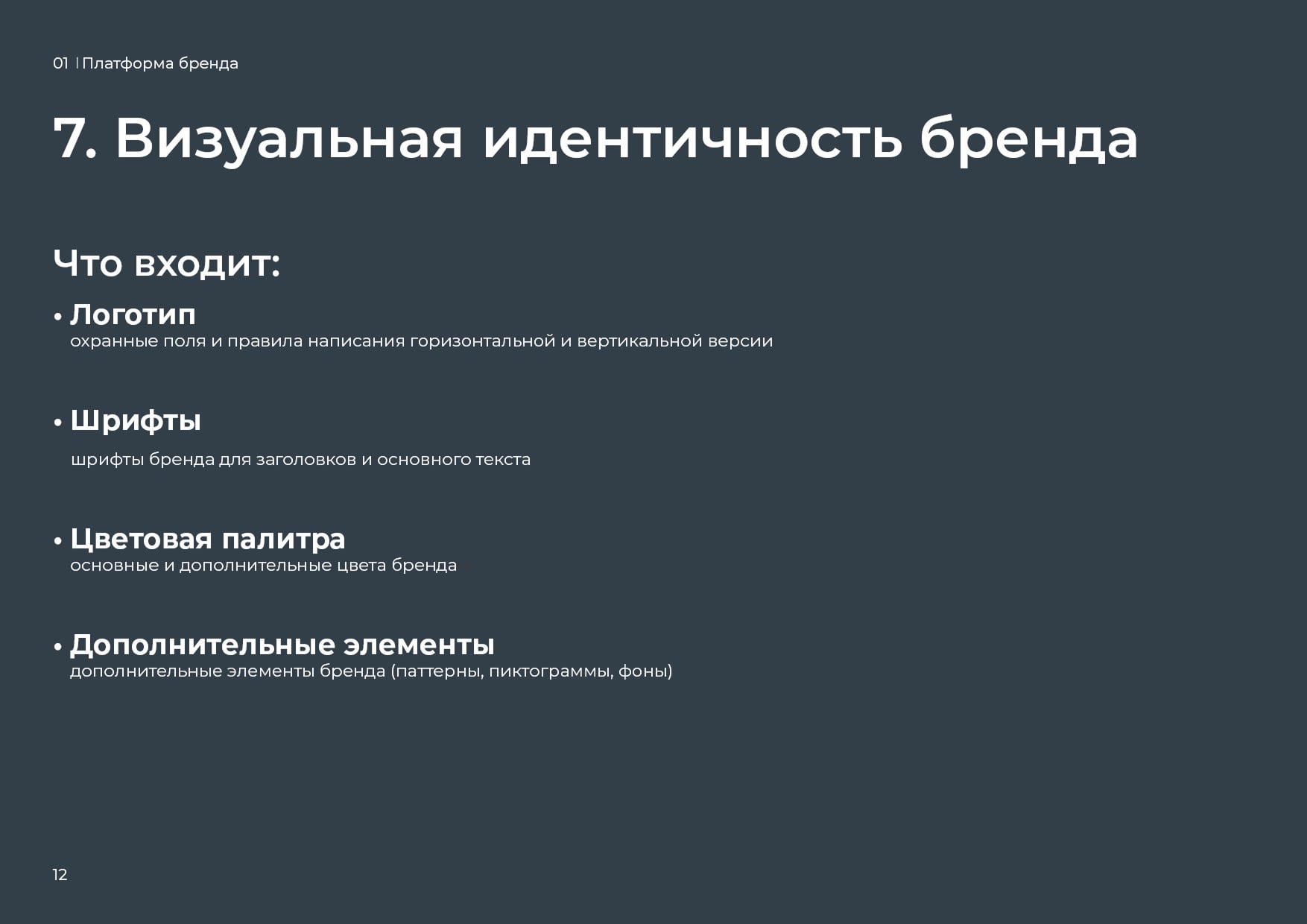 Фирменный стиль FAMILY DOOORS